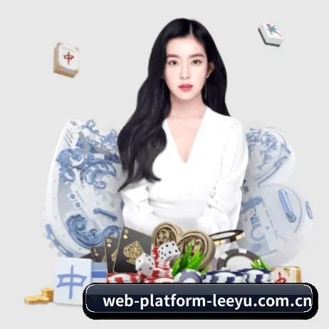 web-platform-leeyu.com.cn APP 界面 | leyu